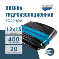 Пленка ВОДЯНОЙ толщина 400 мкм двухцветная черный / морская волна 12 x 15 метров (180 м2)