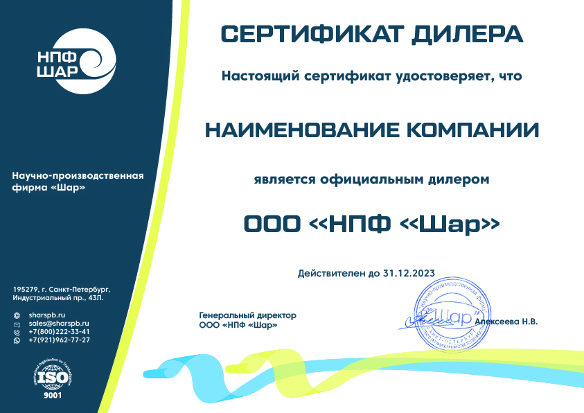 Сертификат дилера