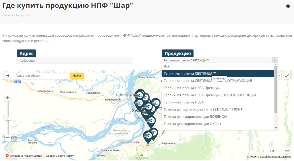Пленка у партнеров
