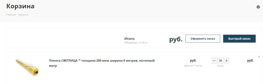 Как купить пленку