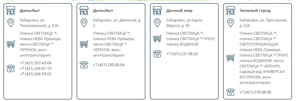 Пленка у партнеров